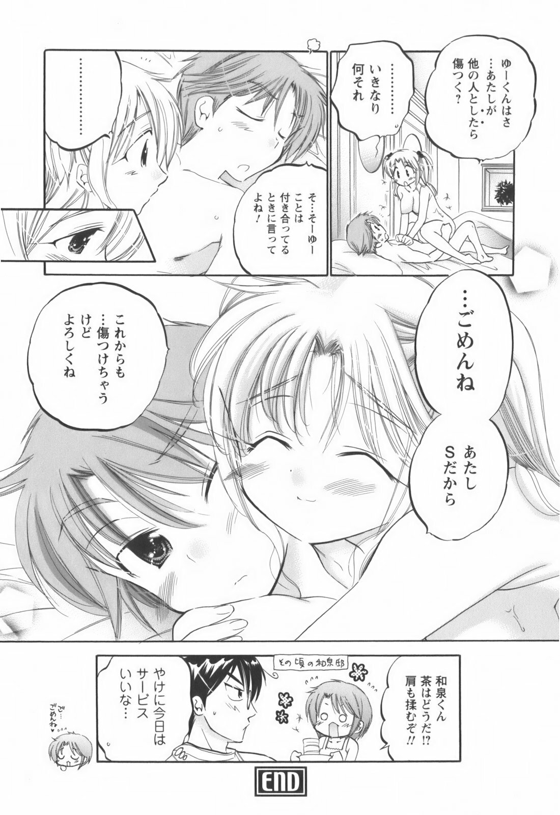 [Nakata Yumi] Okusama wa Seitokaichou page 117 full