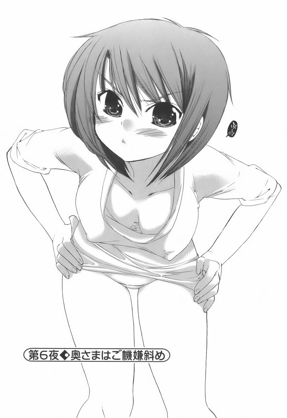 [Nakata Yumi] Okusama wa Seitokaichou page 118 full