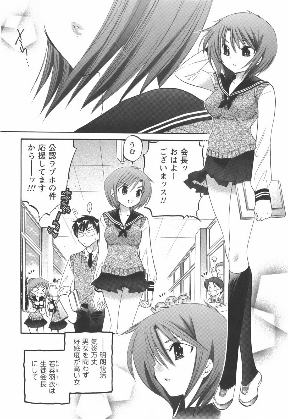 [Nakata Yumi] Okusama wa Seitokaichou page 119 full