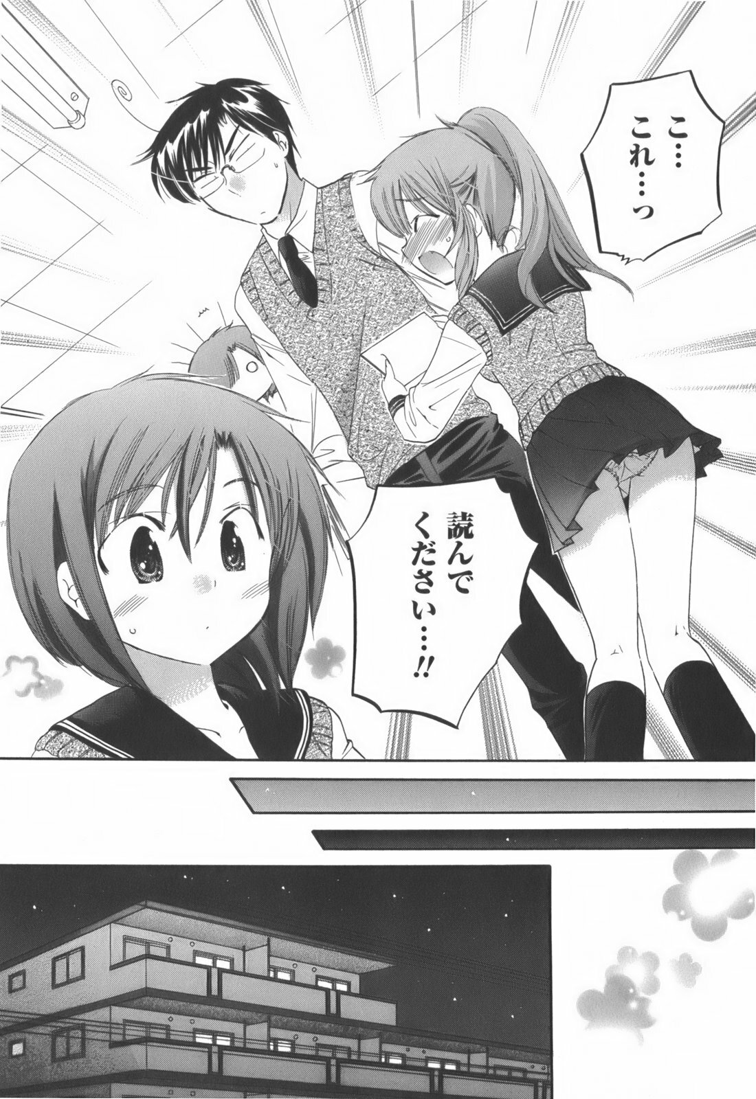[Nakata Yumi] Okusama wa Seitokaichou page 122 full