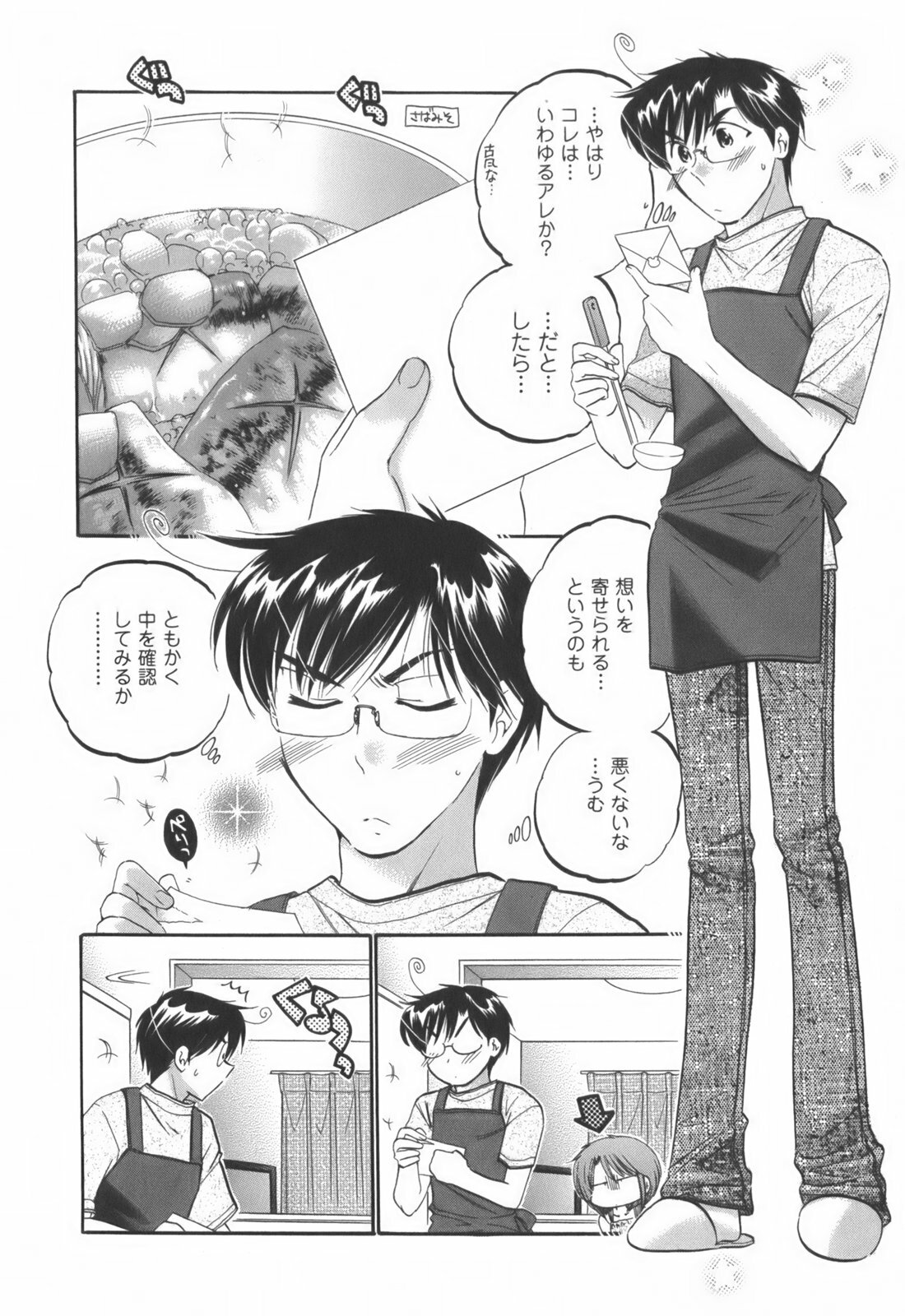 [Nakata Yumi] Okusama wa Seitokaichou page 123 full