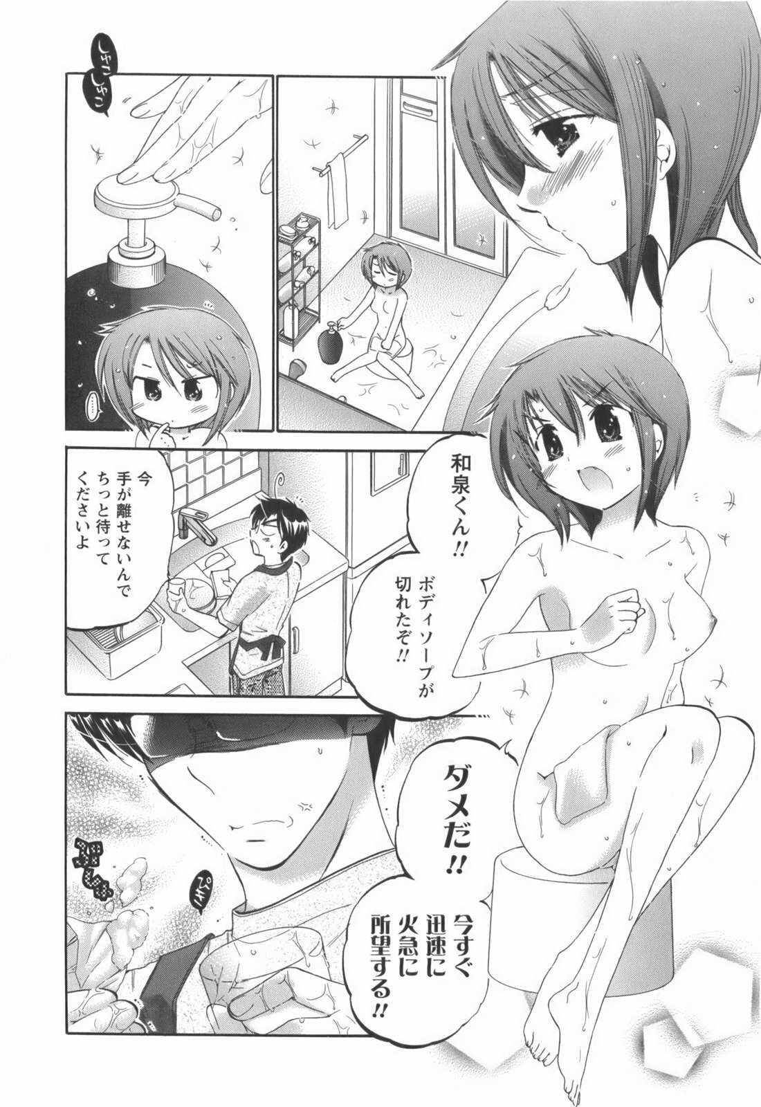 [Nakata Yumi] Okusama wa Seitokaichou page 127 full