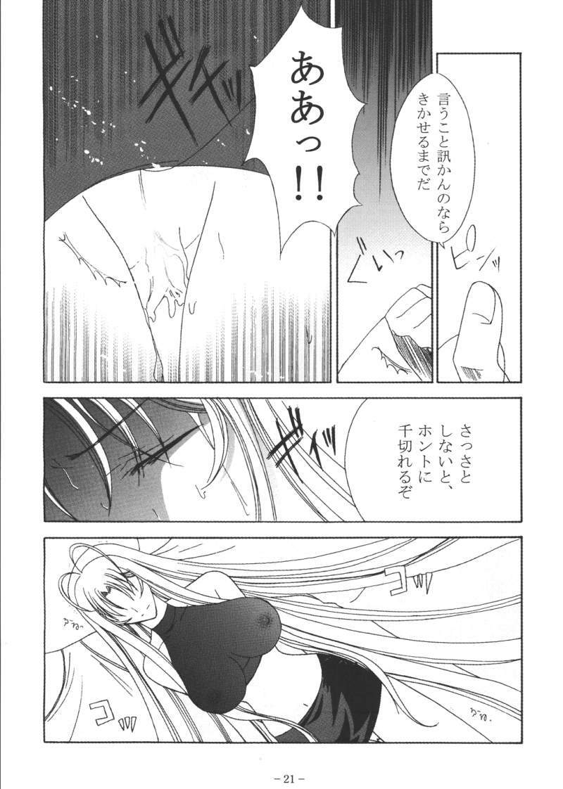 [Akiyama Production (Reiran)] Aya no Yoru (Tenjou Tenge) page 20 full