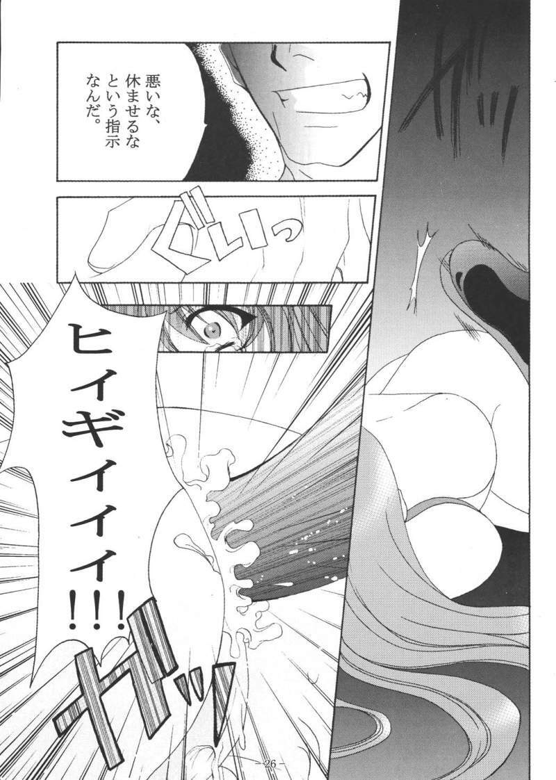 [Akiyama Production (Reiran)] Aya no Yoru (Tenjou Tenge) page 25 full