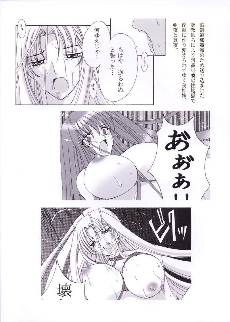 [Akiyama Production (Reiran)] Aya no Yoru (Tenjou Tenge) page 32 full