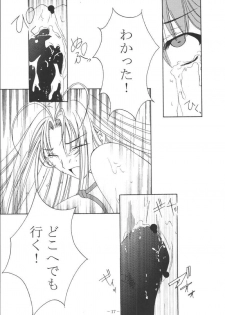 [Akiyama Production (Reiran)] Aya no Yoru (Tenjou Tenge) - page 16
