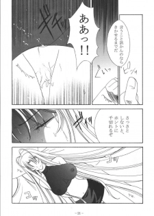 [Akiyama Production (Reiran)] Aya no Yoru (Tenjou Tenge) - page 20