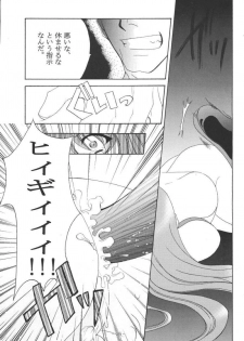 [Akiyama Production (Reiran)] Aya no Yoru (Tenjou Tenge) - page 25