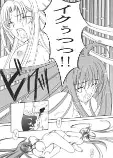 [Akiyama Production (Reiran)] Aya no Yoru (Tenjou Tenge) - page 3