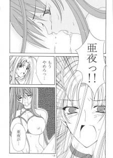 [Akiyama Production (Reiran)] Aya no Yoru (Tenjou Tenge) - page 7