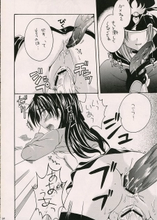 (ComiComi10) [GUNBURREL (Ikura Nagisa)] Silhouette X (Fate/stay night) - page 19