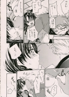 (ComiComi10) [GUNBURREL (Ikura Nagisa)] Silhouette X (Fate/stay night) - page 9