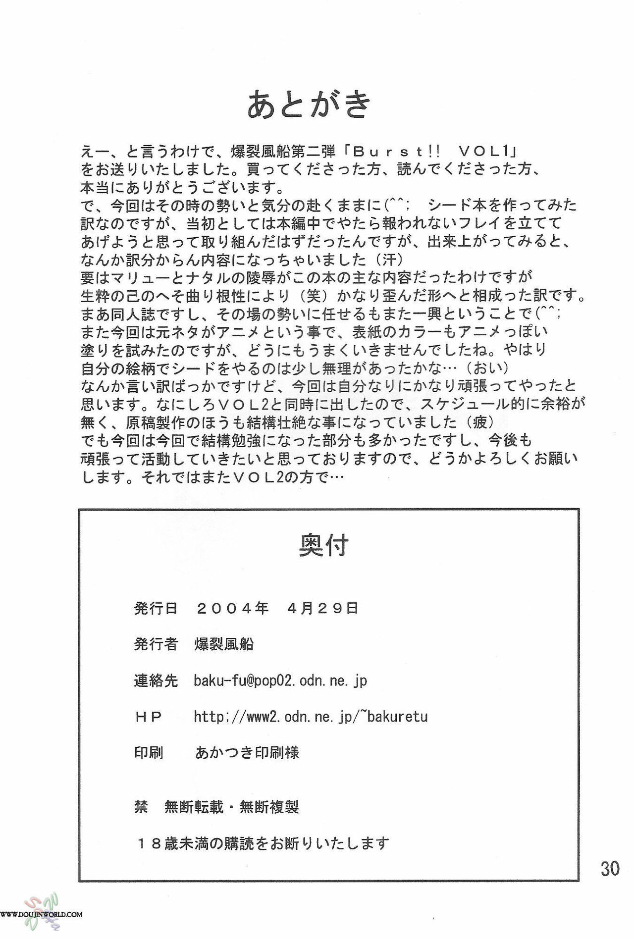(CR35) [Bakuretsu Fusen (Denkichi)] Burst!! Vol. 1 (Mobile Suit Gundam SEED) [English] [SaHa] page 28 full