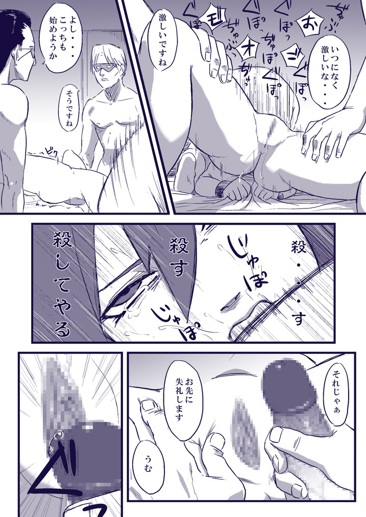 [Blue Syndrome (Yuasa)] Ninja Izonshou Vol. 2 (Naruto) page 17 full