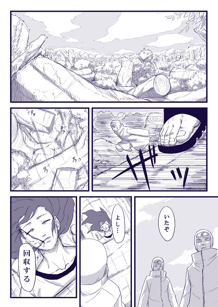 [Blue Syndrome (Yuasa)] Ninja Izonshou Vol. 2 (Naruto) page 3 full