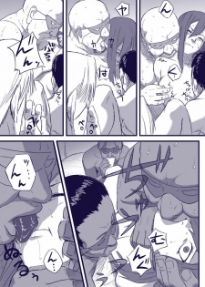 [Blue Syndrome (Yuasa)] Ninja Izonshou Vol. 2 (Naruto) - page 10