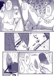 [Blue Syndrome (Yuasa)] Ninja Izonshou Vol. 2 (Naruto) - page 17