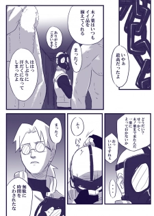[Blue Syndrome (Yuasa)] Ninja Izonshou Vol. 2 (Naruto) - page 29