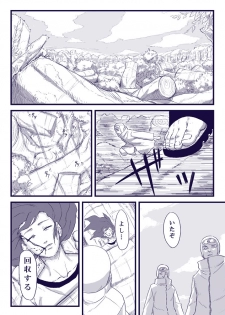 [Blue Syndrome (Yuasa)] Ninja Izonshou Vol. 2 (Naruto) - page 3