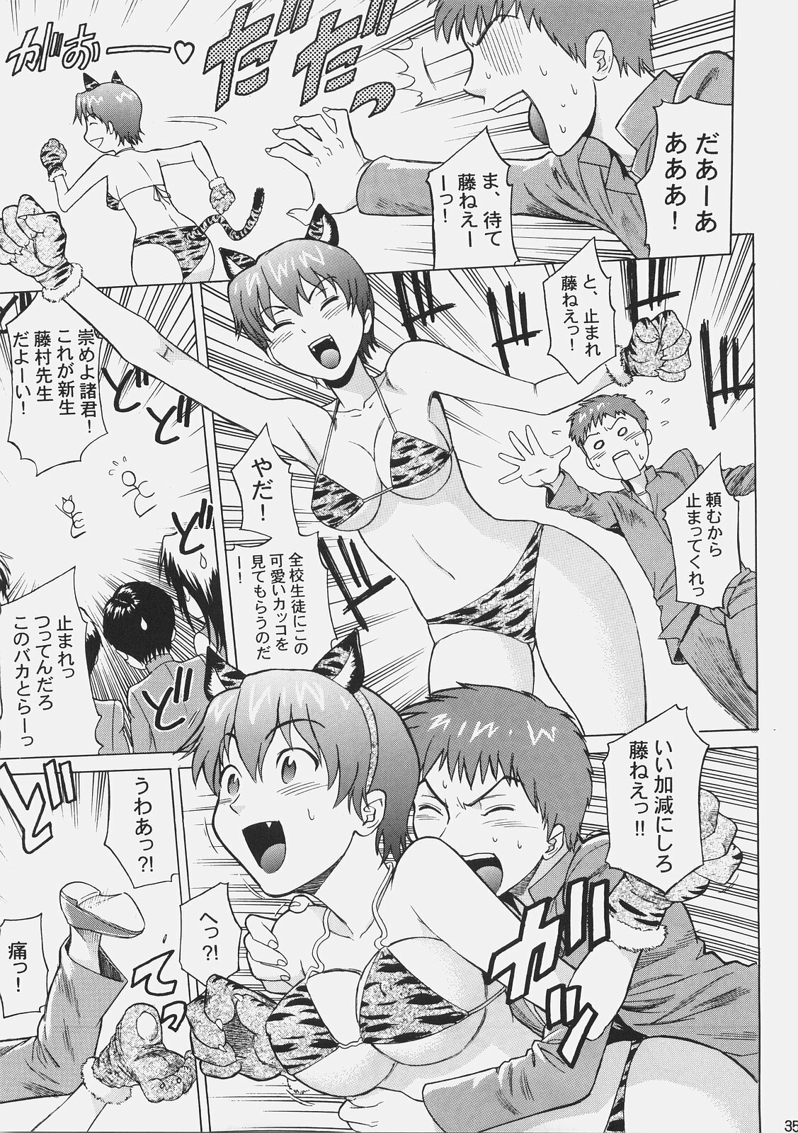 [Bakuretsu Fusen (Denkichi)] Fate/delusions of grandeur (Fate/hollow ataraxia) page 34 full