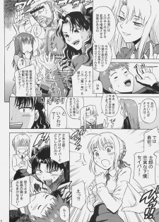 [Bakuretsu Fusen (Denkichi)] Fate/delusions of grandeur (Fate/hollow ataraxia) - page 11