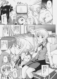 [Bakuretsu Fusen (Denkichi)] Fate/delusions of grandeur (Fate/hollow ataraxia) - page 12