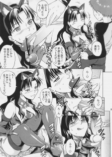 [Bakuretsu Fusen (Denkichi)] Fate/delusions of grandeur (Fate/hollow ataraxia) - page 24