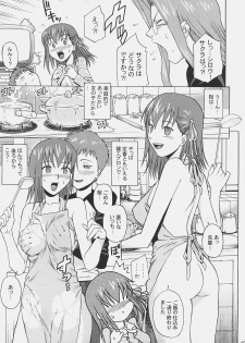 [Bakuretsu Fusen (Denkichi)] Fate/delusions of grandeur (Fate/hollow ataraxia) - page 28