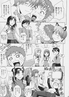 [Bakuretsu Fusen (Denkichi)] Fate/delusions of grandeur (Fate/hollow ataraxia) - page 36