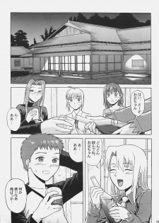 [Bakuretsu Fusen (Denkichi)] Fate/delusions of grandeur (Fate/hollow ataraxia) - page 8