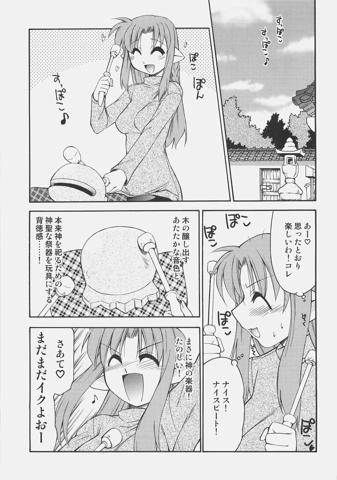 (C73) [YOKOSHIMAYA. (Yokoshima Takemaru)] Himuro-san to Caster-san to - Himuro Renai Jiken Sono 5. (Fate/hollow ataraxia) page 4 full