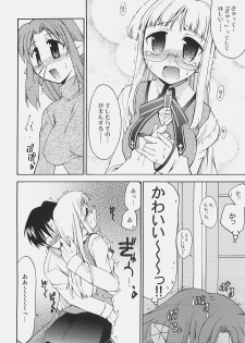 (C73) [YOKOSHIMAYA. (Yokoshima Takemaru)] Himuro-san to Caster-san to - Himuro Renai Jiken Sono 5. (Fate/hollow ataraxia) - page 11
