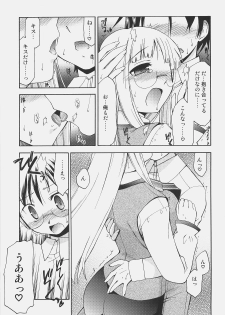 (C73) [YOKOSHIMAYA. (Yokoshima Takemaru)] Himuro-san to Caster-san to - Himuro Renai Jiken Sono 5. (Fate/hollow ataraxia) - page 12