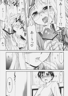 (C73) [YOKOSHIMAYA. (Yokoshima Takemaru)] Himuro-san to Caster-san to - Himuro Renai Jiken Sono 5. (Fate/hollow ataraxia) - page 14