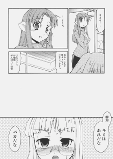 (C73) [YOKOSHIMAYA. (Yokoshima Takemaru)] Himuro-san to Caster-san to - Himuro Renai Jiken Sono 5. (Fate/hollow ataraxia) - page 7