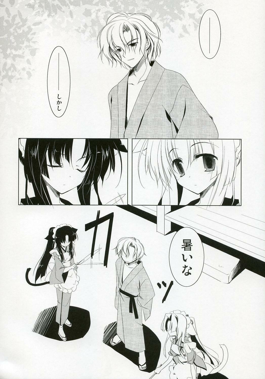 (C72) [Hyoujou Oukoku (Minaduki Haruka)] Suzu page 5 full