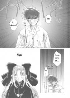 [Uotatsu18Kinshiten (Fujimori Saya)] Gekka Bijin (Tsukihime) [English] [EHT] - page 12