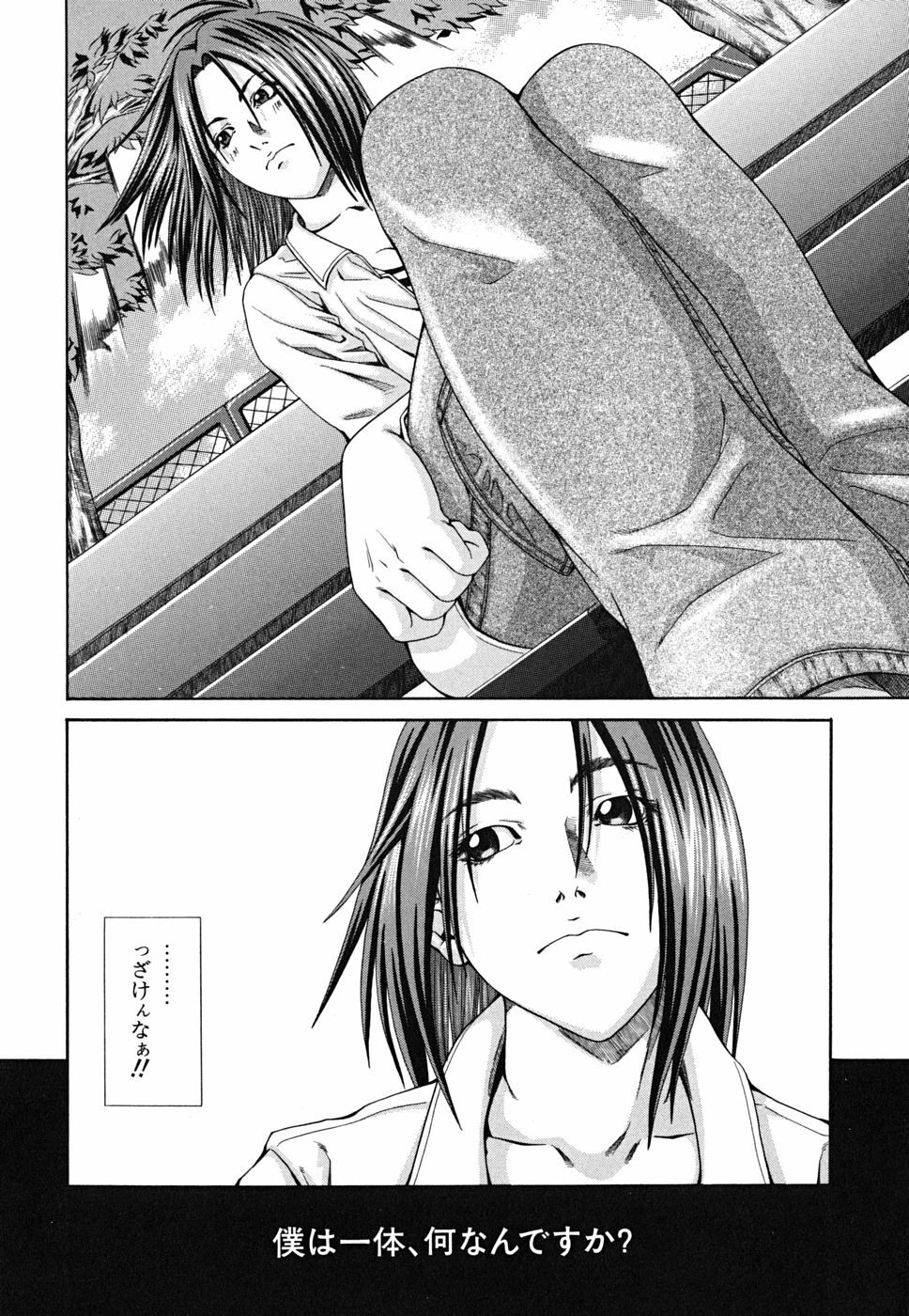[Nagatsuki Futsuka] LADY GO!! page 102 full