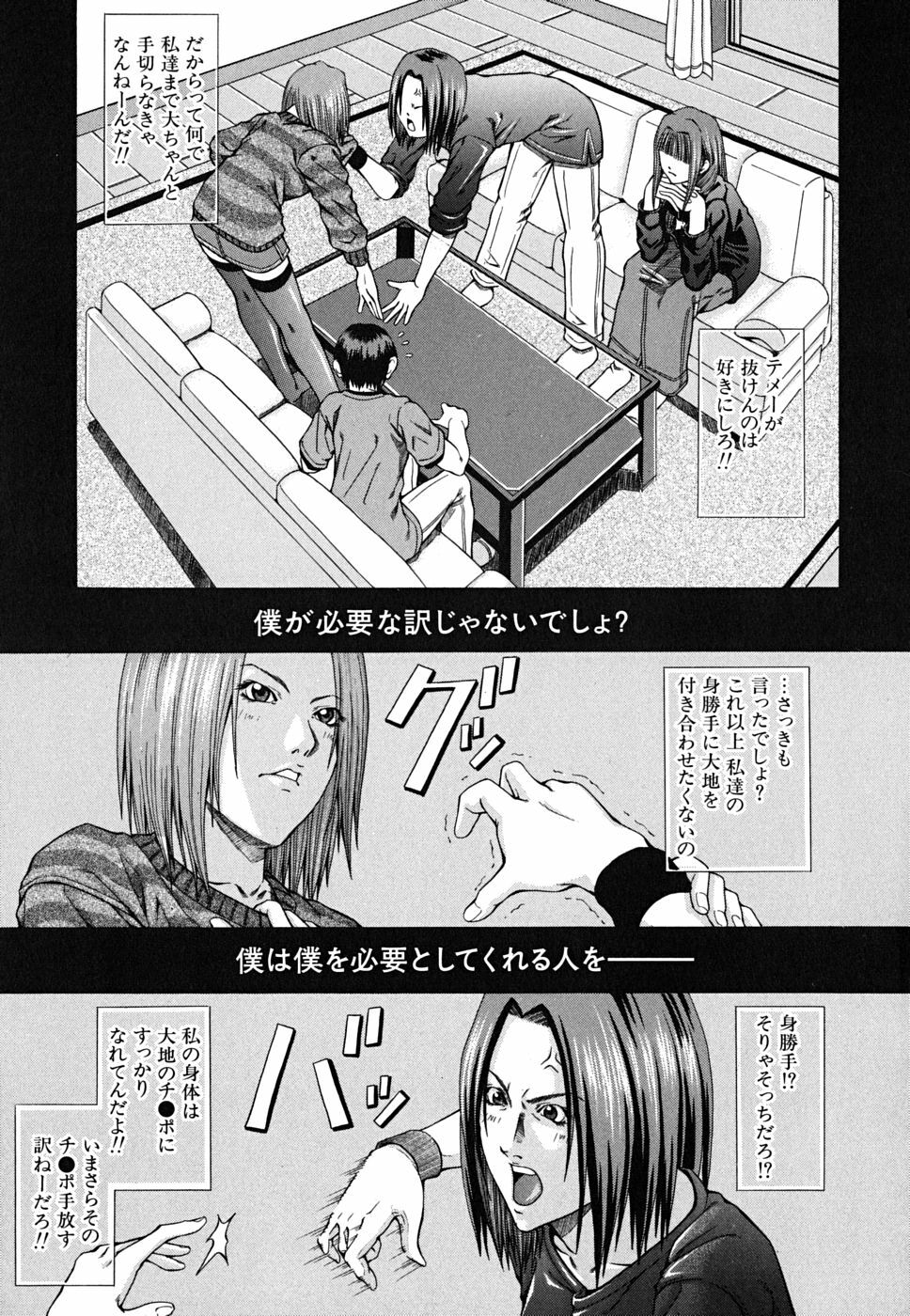 [Nagatsuki Futsuka] LADY GO!! page 103 full