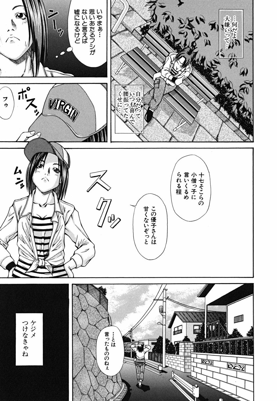 [Nagatsuki Futsuka] LADY GO!! page 105 full