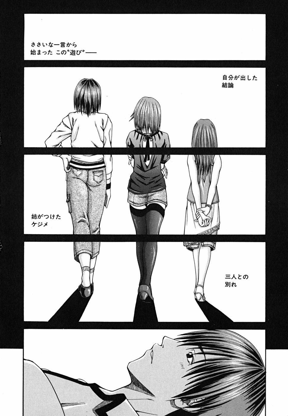 [Nagatsuki Futsuka] LADY GO!! page 106 full