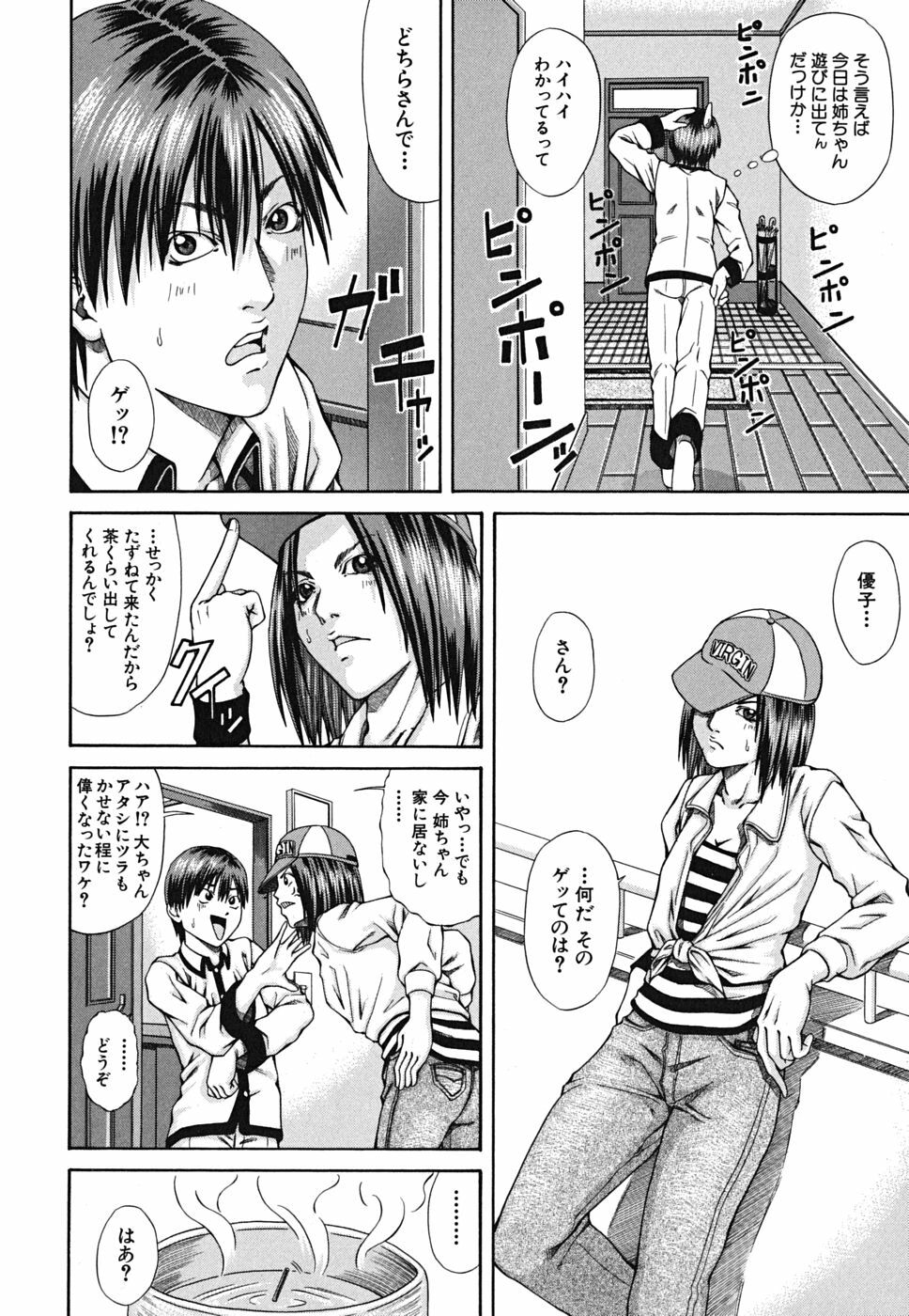 [Nagatsuki Futsuka] LADY GO!! page 108 full