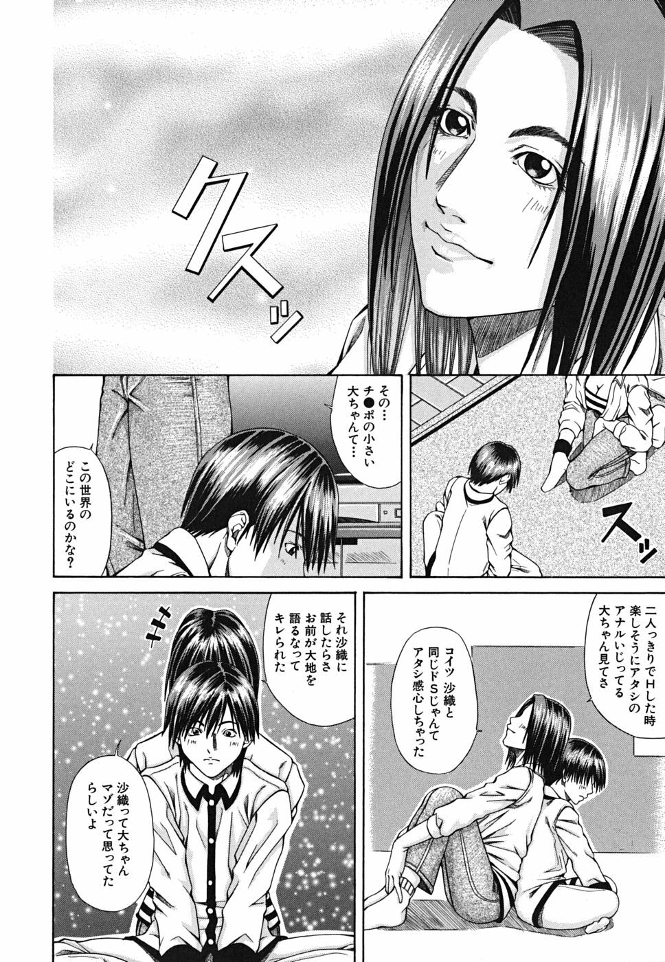 [Nagatsuki Futsuka] LADY GO!! page 112 full