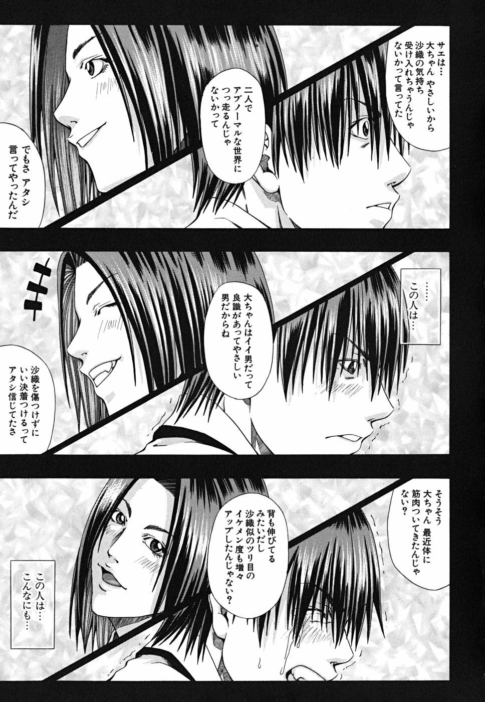 [Nagatsuki Futsuka] LADY GO!! page 113 full