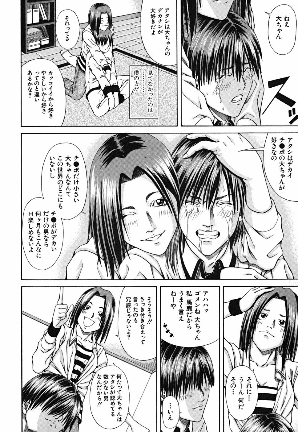 [Nagatsuki Futsuka] LADY GO!! page 114 full