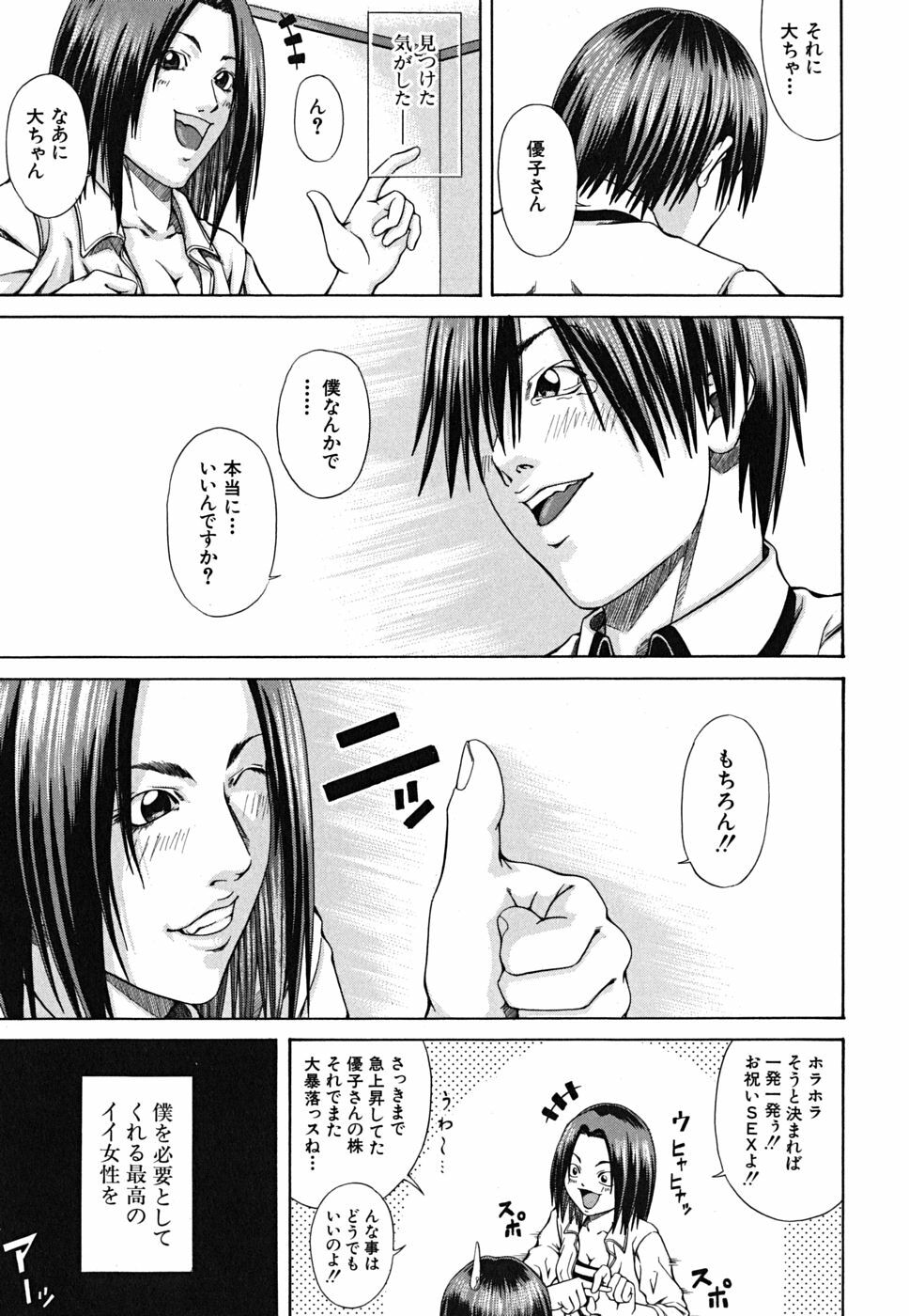 [Nagatsuki Futsuka] LADY GO!! page 115 full
