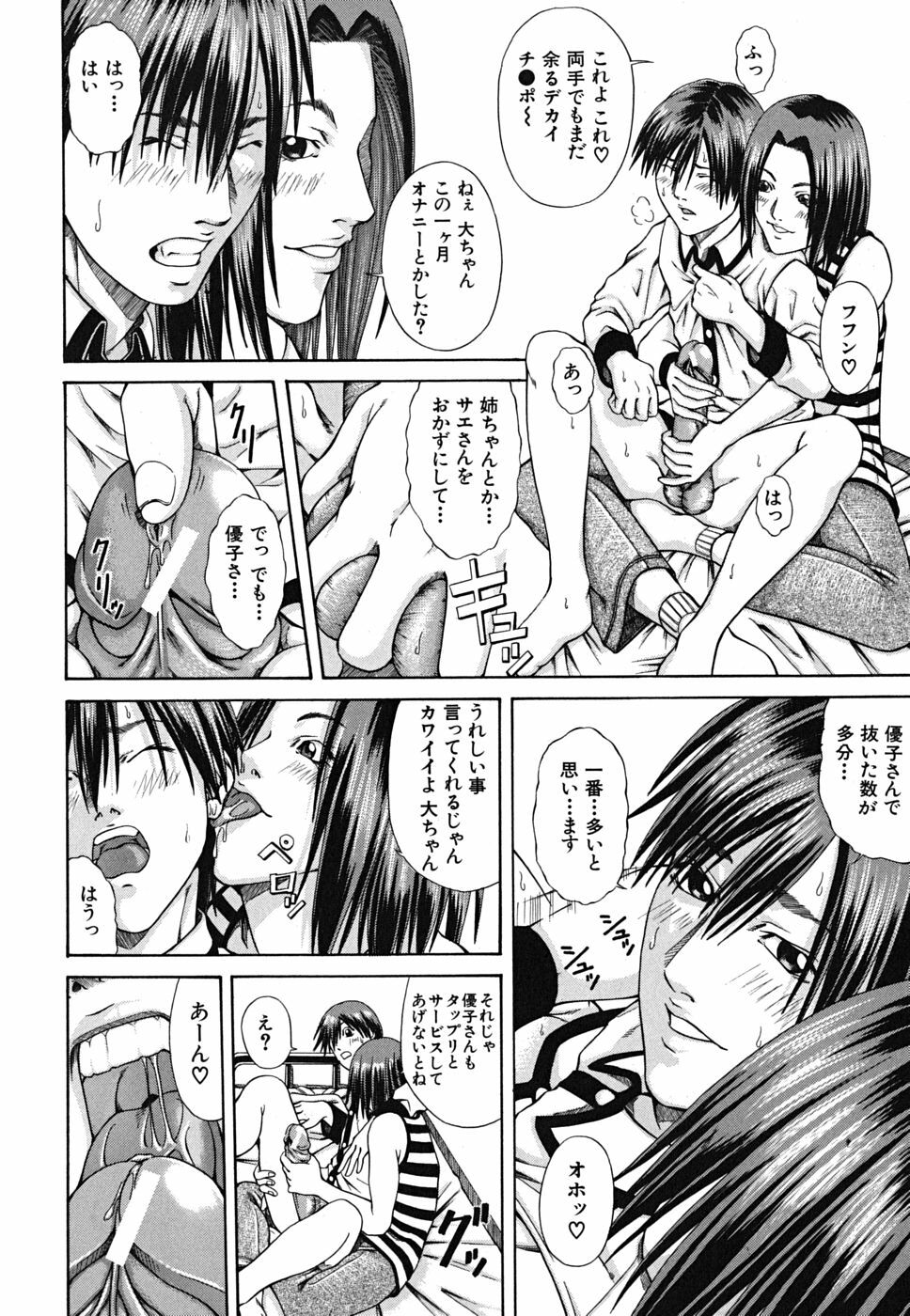 [Nagatsuki Futsuka] LADY GO!! page 116 full