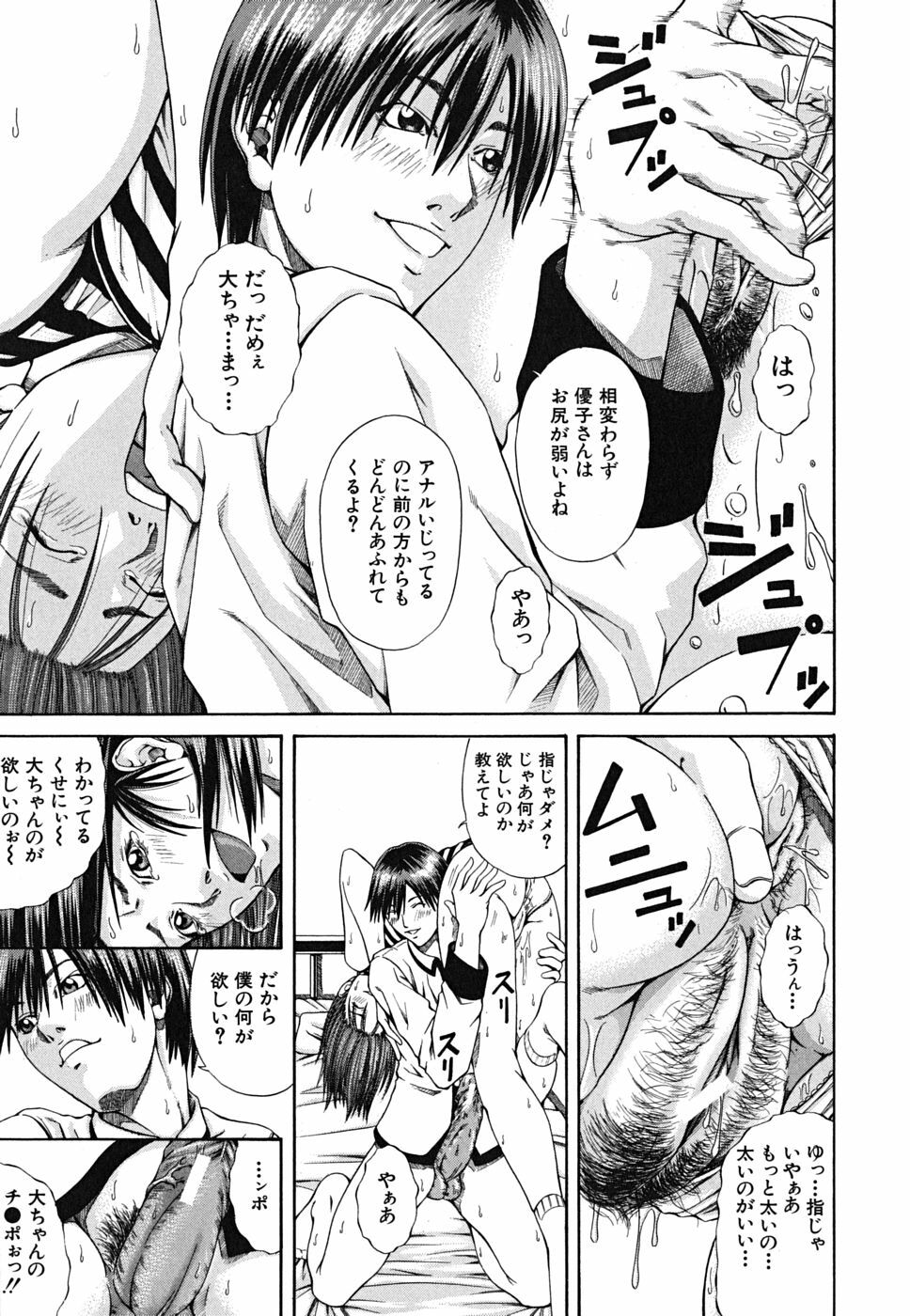[Nagatsuki Futsuka] LADY GO!! page 119 full