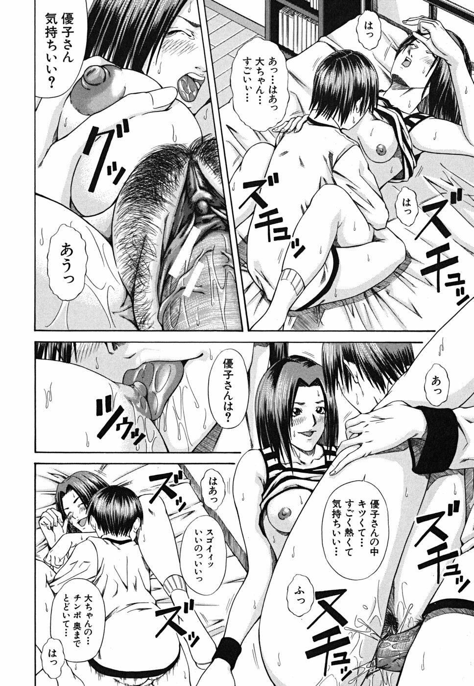 [Nagatsuki Futsuka] LADY GO!! page 126 full