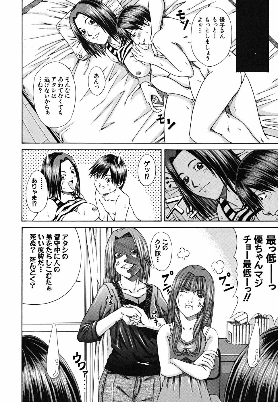 [Nagatsuki Futsuka] LADY GO!! page 130 full
